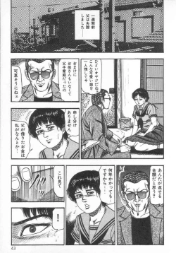 Page 48 of jokousei M choukyou