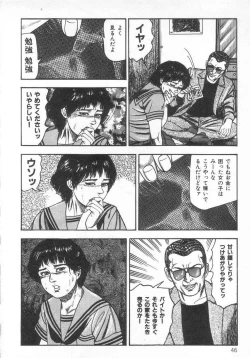 Page 51 of jokousei M choukyou