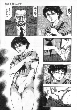 Page 54 of jokousei M choukyou