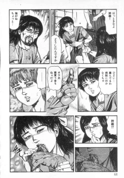 Page 73 of jokousei M choukyou