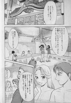 Page 12 of Ai to Nurumayu no Hibi 2 | Love & Lukewarm Water Days 2