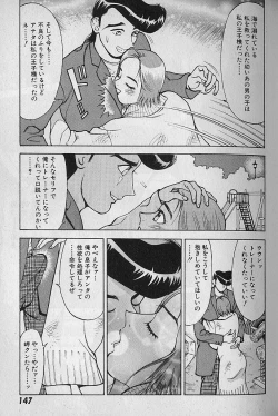 Page 148 of Ai to Nurumayu no Hibi 2 | Love & Lukewarm Water Days 2