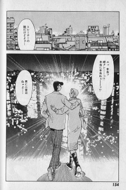 Page 155 of Ai to Nurumayu no Hibi 2 | Love & Lukewarm Water Days 2