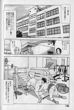 Page 157 of Ai to Nurumayu no Hibi 2 | Love & Lukewarm Water Days 2