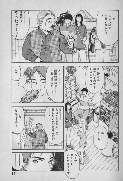 Page 15 of Ai to Nurumayu no Hibi 2 | Love & Lukewarm Water Days 2