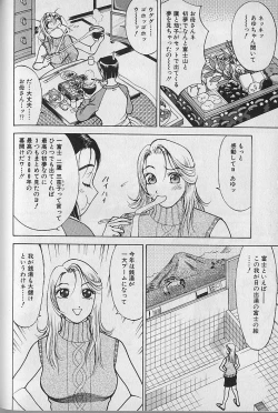 Page 161 of Ai to Nurumayu no Hibi 2 | Love & Lukewarm Water Days 2