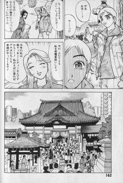 Page 163 of Ai to Nurumayu no Hibi 2 | Love & Lukewarm Water Days 2