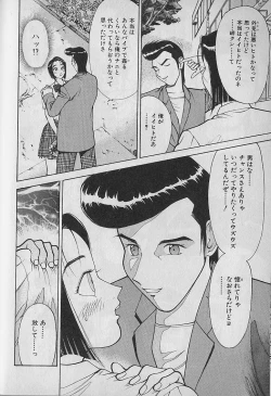 Page 33 of Ai to Nurumayu no Hibi 2 | Love & Lukewarm Water Days 2