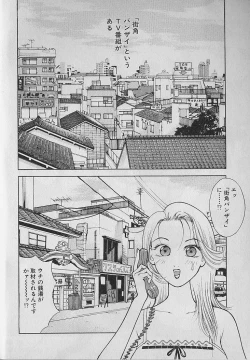 Page 6 of Ai to Nurumayu no Hibi 2 | Love & Lukewarm Water Days 2