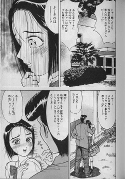 Page 76 of Ai to Nurumayu no Hibi 2 | Love & Lukewarm Water Days 2