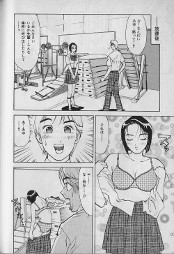 Page 79 of Ai to Nurumayu no Hibi 2 | Love & Lukewarm Water Days 2