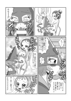 Page 15 of 地獄魔法少女