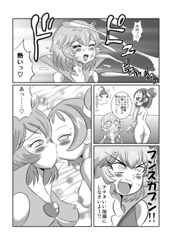 Page 16 of 地獄魔法少女