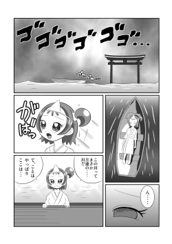 Page 5 of 地獄魔法少女