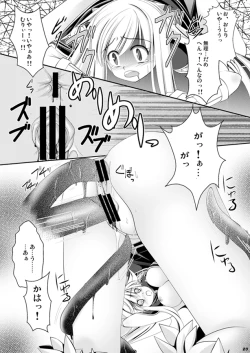 Page 20 of Aru Kurie musume no junan