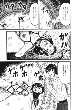 Page 11 of Otome Zaki