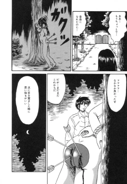 Page 130 of Otome Zaki