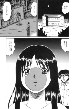 Page 131 of Otome Zaki