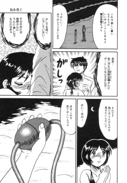 Page 135 of Otome Zaki