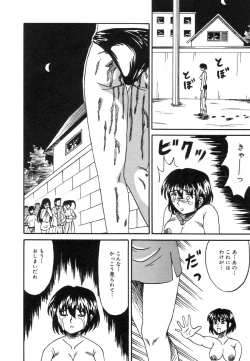 Page 162 of Otome Zaki