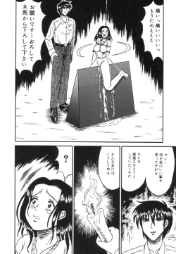 Page 16 of Otome Zaki