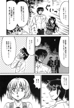 Page 25 of Otome Zaki