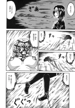 Page 30 of Otome Zaki