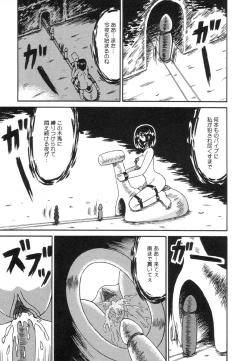 Page 45 of Otome Zaki