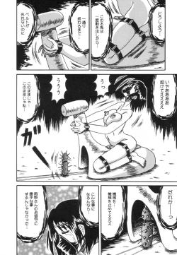 Page 50 of Otome Zaki