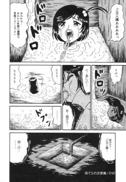 Page 84 of Otome Zaki