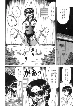 Page 94 of Otome Zaki