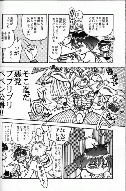 Page 17 of Mantou .22