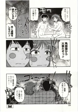 Page 131 of Yawarakai Karada