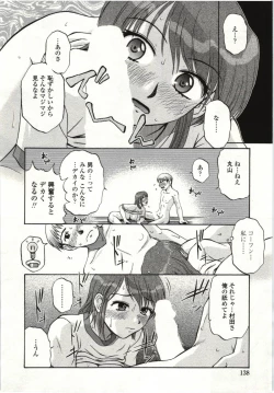 Page 139 of Yawarakai Karada