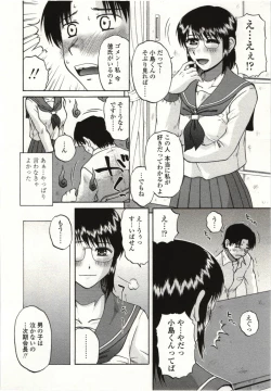 Page 171 of Yawarakai Karada