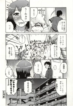 Page 23 of Yawarakai Karada