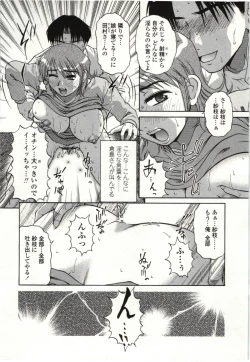 Page 25 of Yawarakai Karada