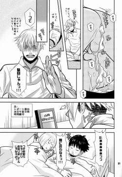 Page 20 of Gang Biyori