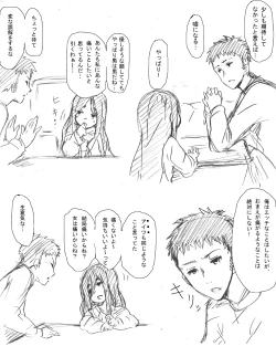 Page 10 of 幼女落書き漫画モドキ