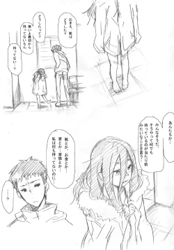 Page 4 of 幼女落書き漫画モドキ