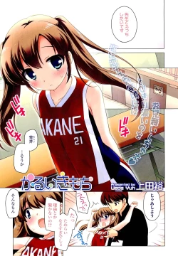 Page 11 of COMIC LO 2012-02 Vol. 95