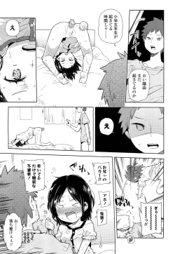 Page 167 of COMIC LO 2012-02 Vol. 95