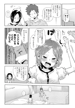 Page 168 of COMIC LO 2012-02 Vol. 95