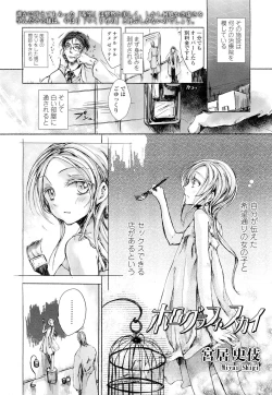 Page 207 of COMIC LO 2012-02 Vol. 95