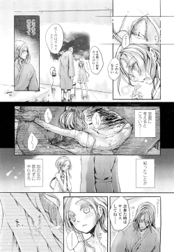 Page 211 of COMIC LO 2012-02 Vol. 95