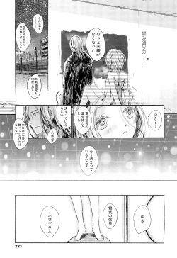 Page 221 of COMIC LO 2012-02 Vol. 95