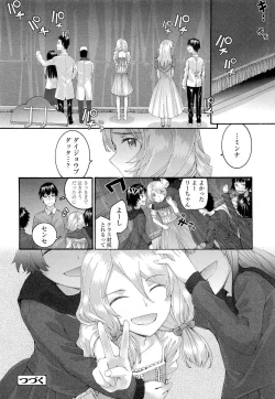 Page 246 of COMIC LO 2012-02 Vol. 95