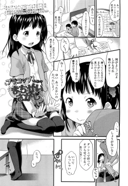 Page 295 of COMIC LO 2012-02 Vol. 95