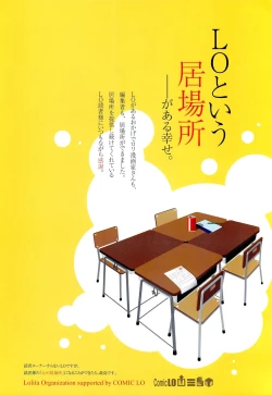 Page 2 of COMIC LO 2012-02 Vol. 95