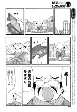 Page 332 of COMIC LO 2012-02 Vol. 95